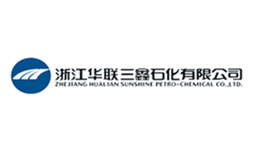 浙江華聯三鑫石化有限公司